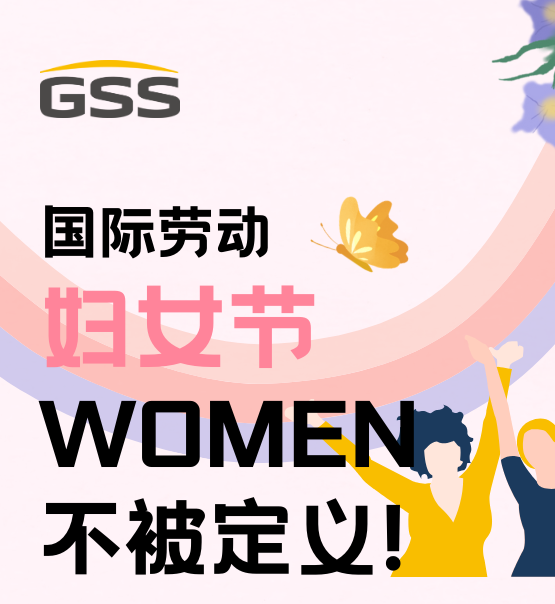 妇女节 | 不被定义的WOMEN：让每个瞬间都闪耀！